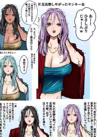 [Atotama] Kakutouka JK-tachi no Kinkeri Baka Kareshi ni Kinteki Oshioki Shougatsu Tama Tsuki Onna Shachou no Kinteki Serifu Kakutouka JK-tachi no Kinkeri Baka Kareshi ni Kinteki Oshioki Shougatsu Tama Tsuki Onna Shachou no Kinteki Serifu