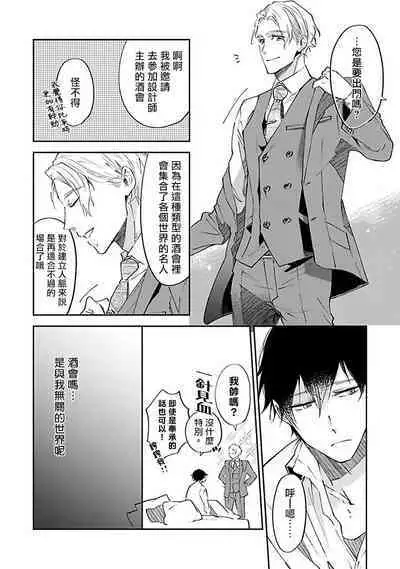 Omega wa Pink no Yume o Miru | Ω会做粉红色的梦