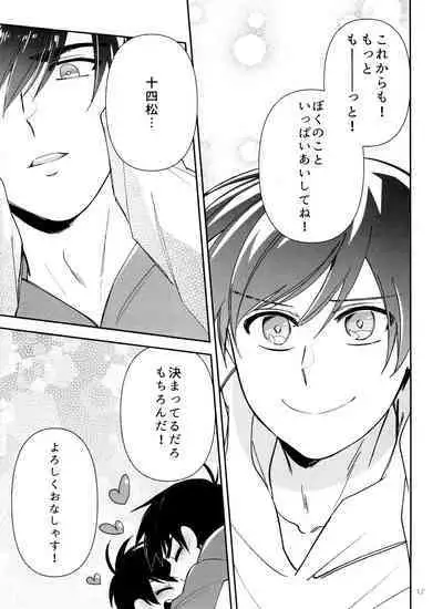 My Lil ga 18-sai ni Natte Shimatta!