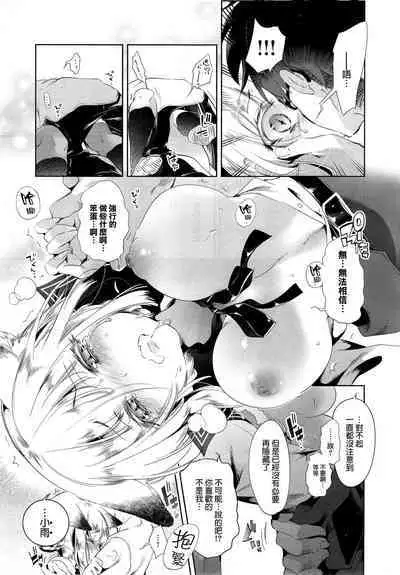 [Kamizuki Shiki] Kitsune no Yomeiri Kouhen [蒼藍神煩聯合漢化×sstm]