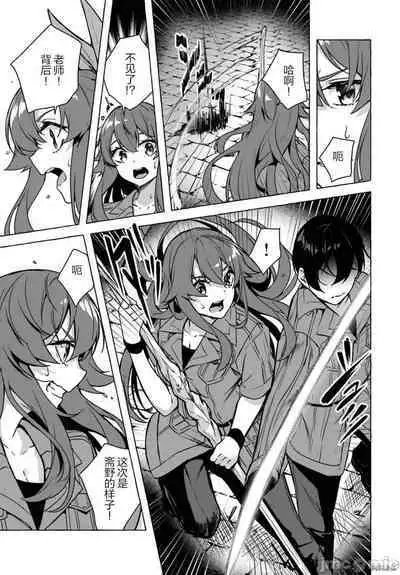 [ 三ンカンスキー 佐原玄清] SEX&迷宮！！~在我家地下出現了H次數=等級的迷宮！？~セックス&ダンジョン!!17~终章