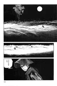 [Koike Kazuo, Kojima Goseki] Hanzou no Mon Vol.8