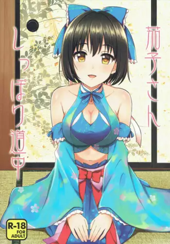 原神 搾乳甘雨ちゃんその