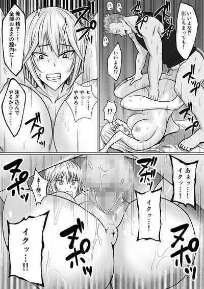 Class no Yankee Joshi ni Hyoui 2