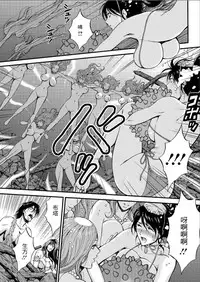 [Nagashima Chousuke] Kigenzen 10000 Nen no Ota | 史前一萬年的宅男 Ch. 19-26 [Chinese] [i751207個人漢化]