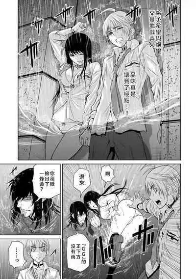 Chijou Hyakkai Ch06-10 Chinese Version「地上100阶」個人翻譯潤色