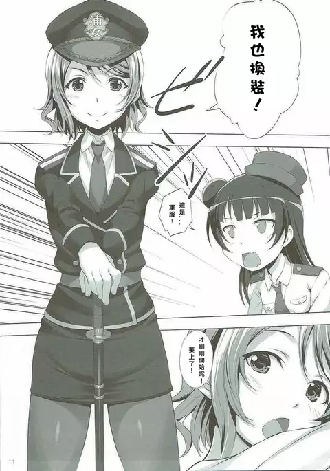 Datenshi vs Cosplay Maou | 墮天使 VS Cosplay魔王