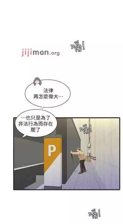 【周四连载】亲家四姐妹(作者:愛摸) 第1~61话