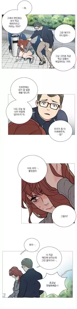 Sadistic Beauty Ch.0-29