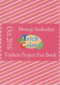 [Trick-Color (Kirii Nao)] Wanko ga Boku no Goshujin-sama!? (Touhou Project) [Digital]