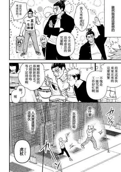 Chou Shinyuu dakara Sex mo Suru. | 正因為是超摯友所以才會啪啪。