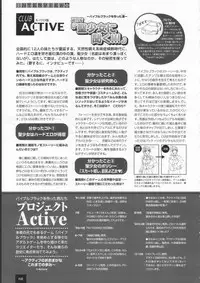 Bible Black バイブルブラック ゲーム&アニメーション公式設定資料集