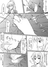 [NeonSign (DRE)] Neon's Report - Fukugougata Shukushou Gas no Kouka Sokutei | 复合型缩小瓦斯测定 [Chinese] [LXL个人汉化] [Digital]