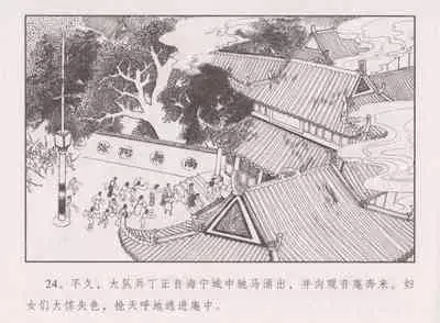 史上名妓 胭脂传奇-王翠翘(辜国兴 2015年1月)