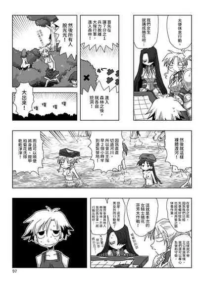 33-sai Dokushin Onna Kishi Taichou | 33歲單身女騎士隊長。