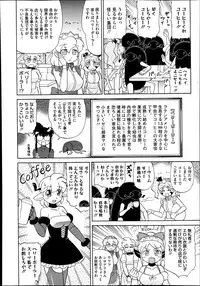 COMIC Megastore Alpha 2013-12