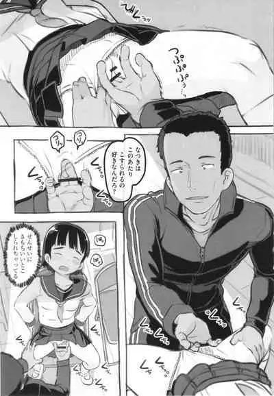 Kanojo wa Mada Kaette Inai