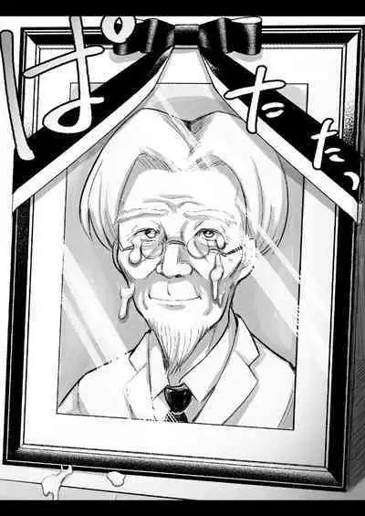 Mata, Natsugakuru. –– Boku ga Shojo Oubatta Boyish na Juumai wa Mesugaki ni natta | 夏日再來.