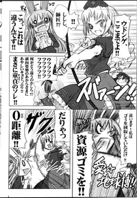 (C69) [Komorebi-notebook (Momiji Mao)] Udonge @ Ecchi na omimi keihou! (Touhou Project)