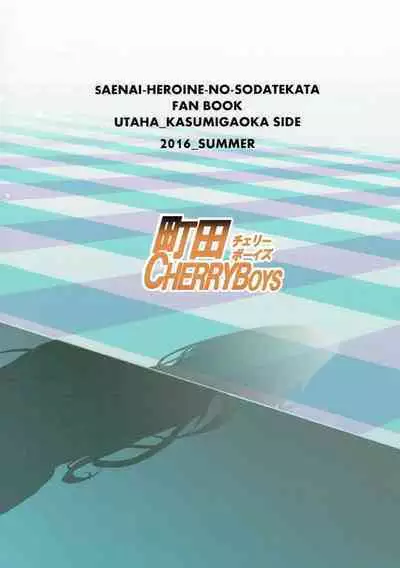 Saenai Futari no Itashikata 4 | How the Boring Couples Does It 4