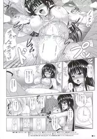 (C87) [Turning Point (Uehiro)] Yui-chan to Issho 3 (To LOVE-Ru)
