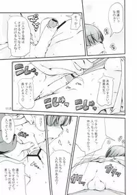 (C83) [Doronuma Kyoudai (RED-RUM, Mr. Lostman)] Suika (Bishoujo Senshi Sailor Moon)