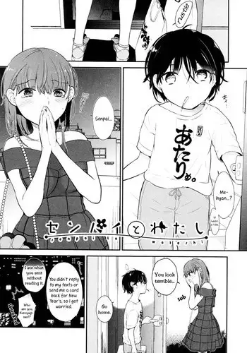 エロトラップくノ一ちゃん