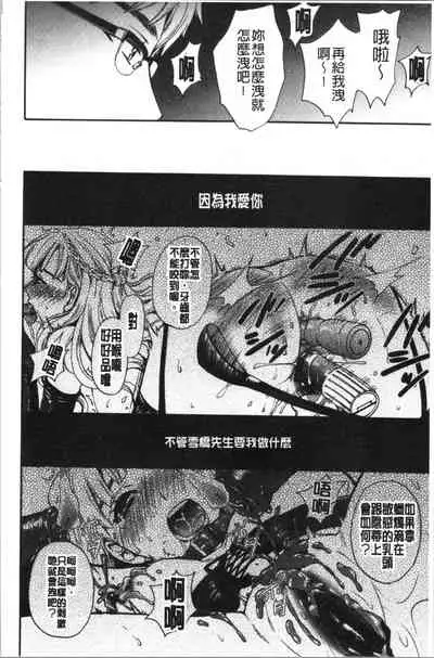 [Gotoh Akira] 21-ji no Onna ~Camera no Mae no Mesuinu~ 2 | 21時之女 ~鏡頭前的牝犬~ 2 [Chinese]