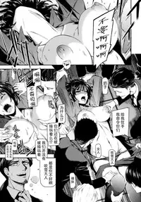 (C88) [Kiyosumi Hurricane (Kiyosumi Hurricane)] ONE-HURRICANE - Toraware no Fubuki (One Punch Man) [Chinese] [脸肿汉化组]