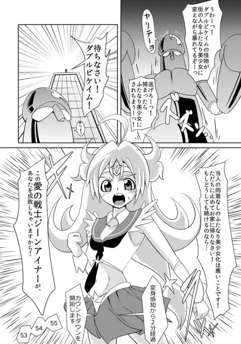 たたかえ!!ジーンアイナー