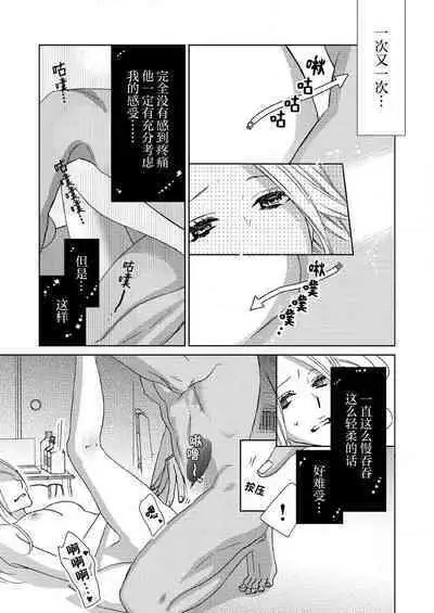 テトくんは魔性～好きなだけイヤって言っていいよ、ｓｕｇａｒ | 魔性男泰特君~只要喜欢 说讨厌也可以哦、Sugar 1-5