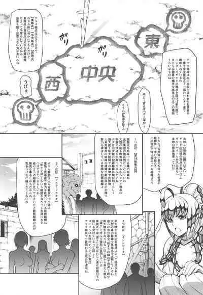 Solo Hunter no Seitai WORLD 3