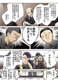 [Nightmare Express -Akumu no Takuhaibin-] Yokubou Kaiki Dai 443 Shou - Shukubo Kandatsu Yankee Shukubo Shuugeki Rape -