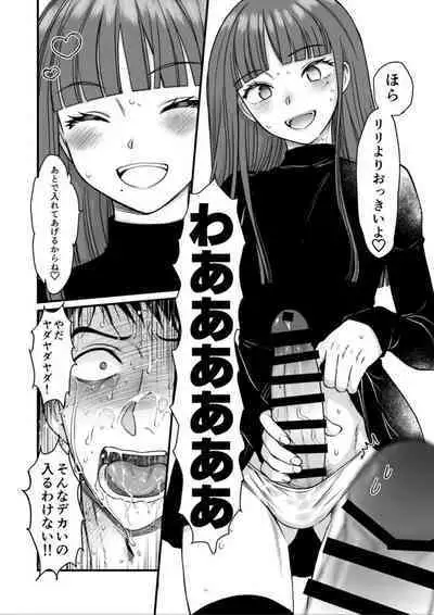ネトゲの旦那がヤバいやつだった件。