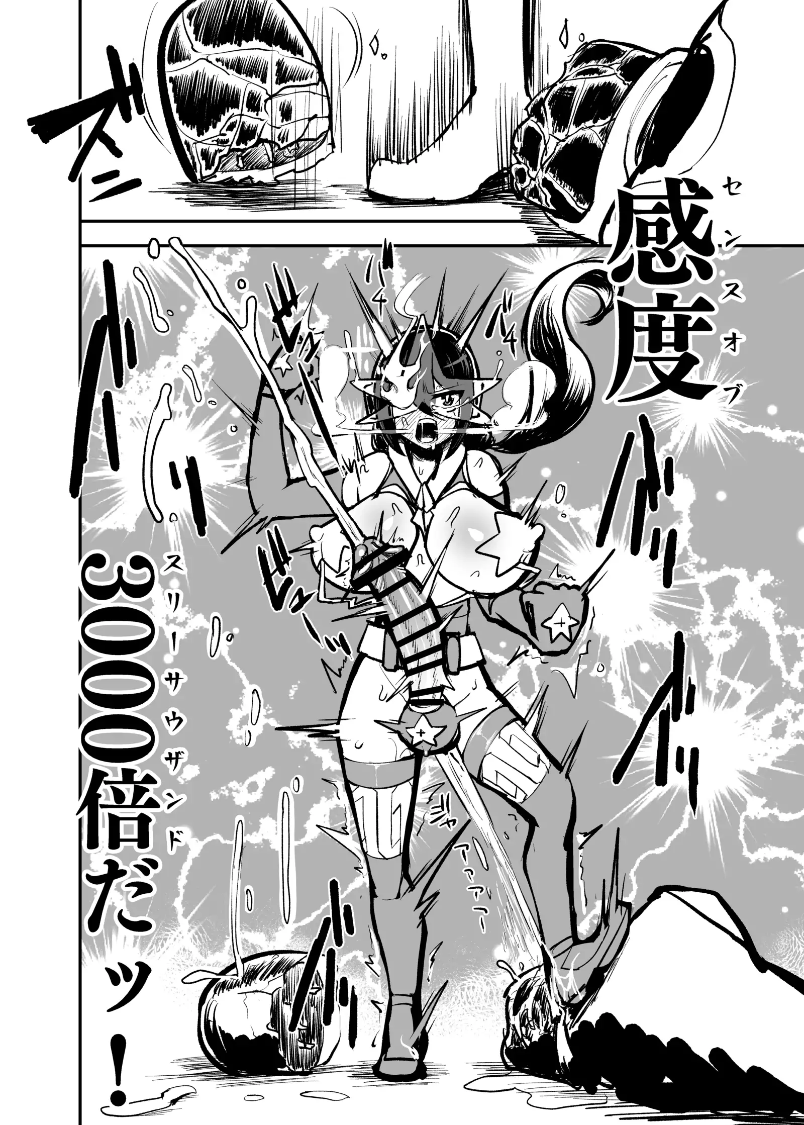 Renkin Seisou Plus One