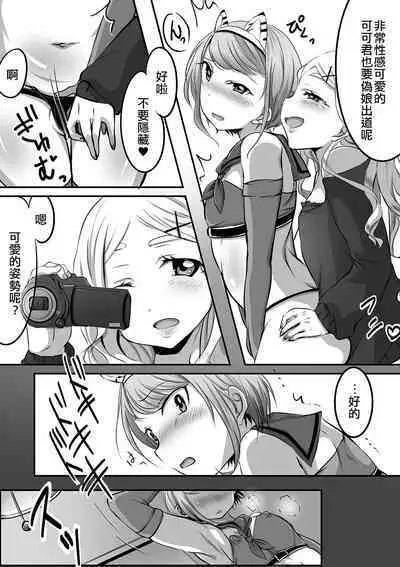 Jikkyou sichau n dakara! Boku-tachi no Himitsu no Satsueikai | 這是要實況解說的！～我們的秘密的攝影會～