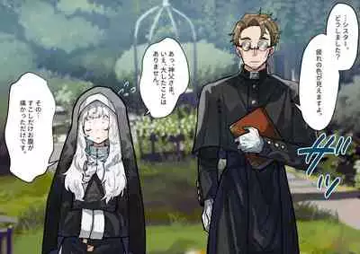 腐食するシルヴァリオ