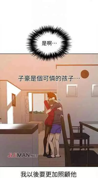 【周六连载】秘密教学(作者:美娜讚 & 鋼鐵王) 第1~61话
