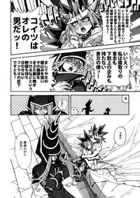 (C92) [Quartzshow (hari)] RE:WW6 Yami-Hyou Sairoku-Shuu (Yu-Gi-Oh!)