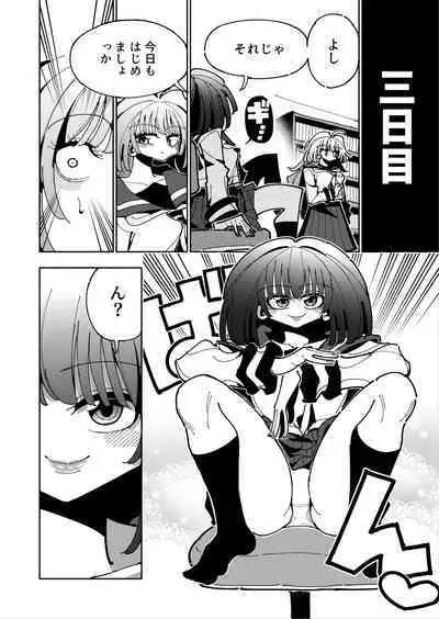 [7 Colored LED (Nekonso)] Shizuku to Shiori If (Kouhen) -5-ka de Oboeru! Futanari Onanie no Susume (3 kara 5-ka-me)-