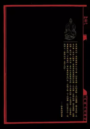 Sex-files of Chinese Swordsmen | 狎客行