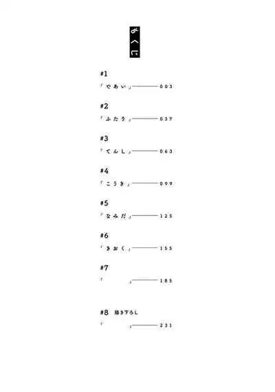 [Harada] One Room Angel Ch. 1-4[Chinese] [拾荒者汉化组] [Digital]