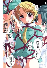 (C70) [HONEY QP (Inochi Wazuka)] M-o. o Produce Extra 2 (Higurashi no Naku Koro ni)