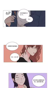 [The Jinshan] Sadistic Beauty | 虐美人 Ch.1-45[Chinese] [17+沒有漢化]