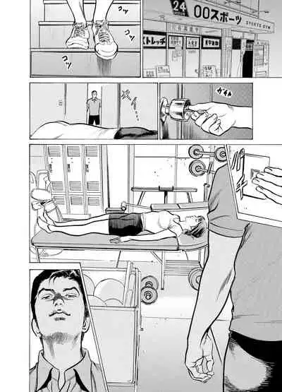 Gikei ni Yobai o Sareta Watashi wa Ikudotonaku Zecchou o Kurikaeshita 1-19