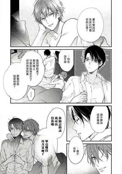 Hatsujou Playroom | 发情娱乐室 #01-04