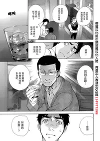 [Fujisaka Kuuki] Koi Kano x Ai Kano Ch. 21 (Monthly Vitaman 2014-12) [Chinese] [樱翼汉化组]