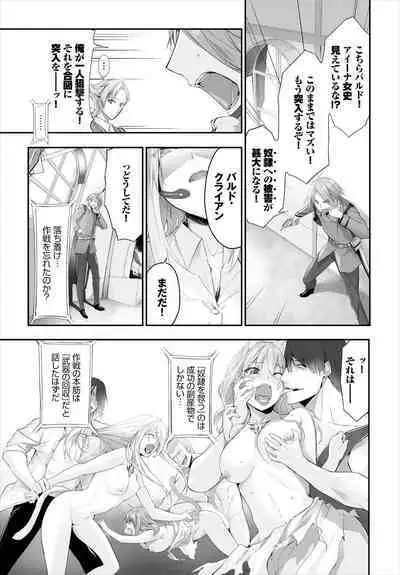 [Kyougoku Touya] Orokamono wa Nekomimi Dorei ni Izon suru ~Hajimete no Choukyou Seikatsu~ 01-21