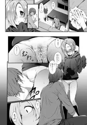 Count2.4 CGF Soushuuhen