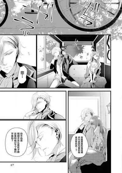 [アンソロジー] 公爵様は私の体に飢えている。アンソロジー (ベビードールCOMICS) 漫画 – 2020年12月24日 [Chinese] [靴下x莉赛特联合汉化]